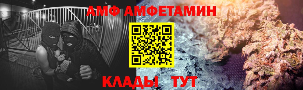 Амфетамин  Вход с VPN  Амфетамин  mega онион  АМФЕТАМИН Розовый  Павлово 