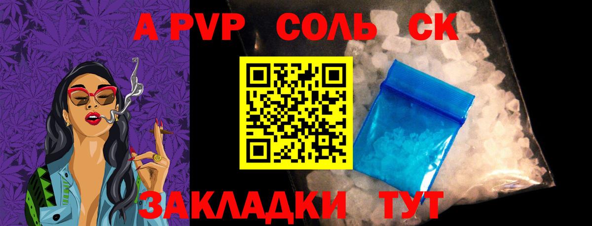 Павлово  дарнет шоп  Alpha-PVP крисы CK  Alfa_PVP кристаллы  Вход с VPN  Альфа ПВП СК 