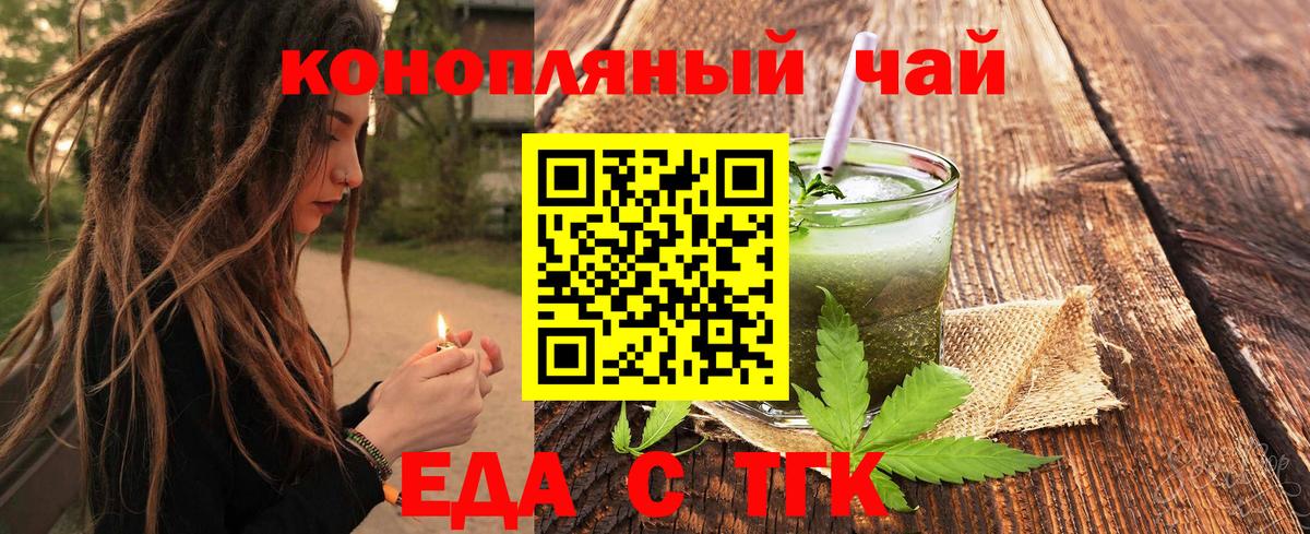 Cannafood конопля  Вход с VPN  Павлово 