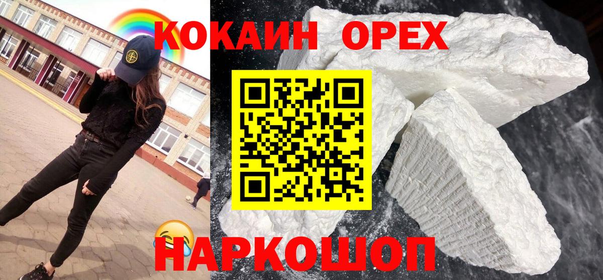Кокаин Fish Scale Павлово