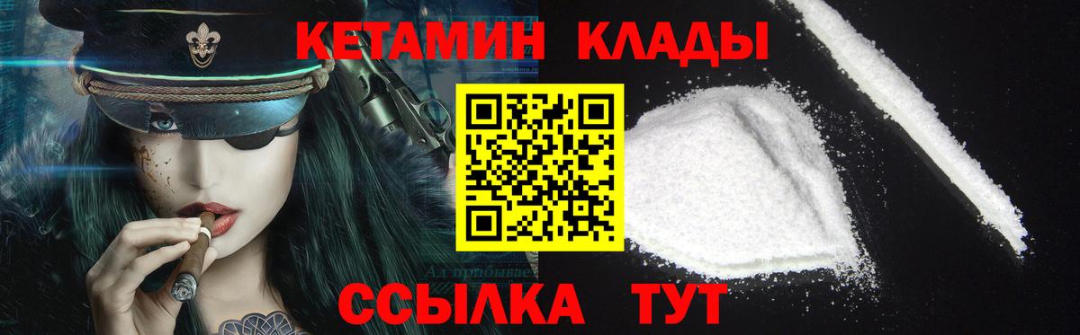 КЕТАМИН ketamine  Вход с VPN  Кетамин ketamine  Павлово 