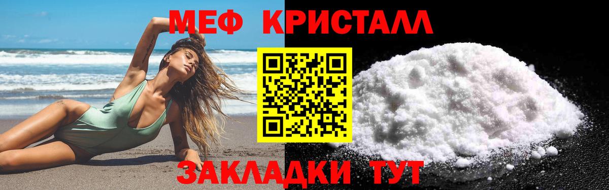 МЕФ мука Павлово