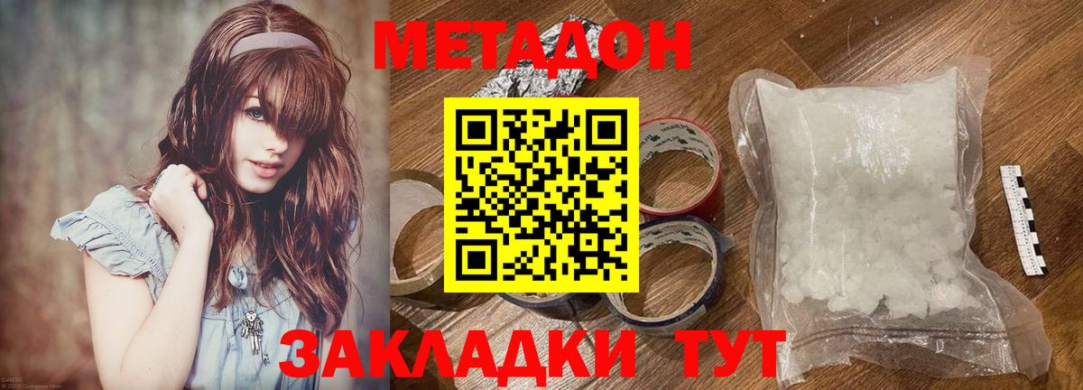Метадон VHQ  Вход с VPN  МЕТАДОН VHQ  Павлово 
