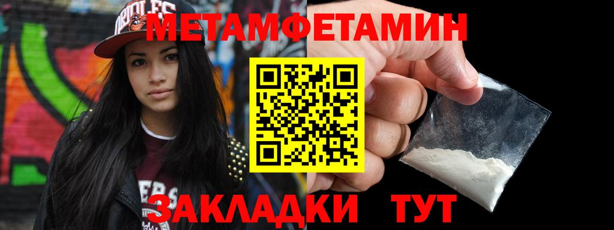 Павлово  Метамфетамин винт  Вход с VPN 