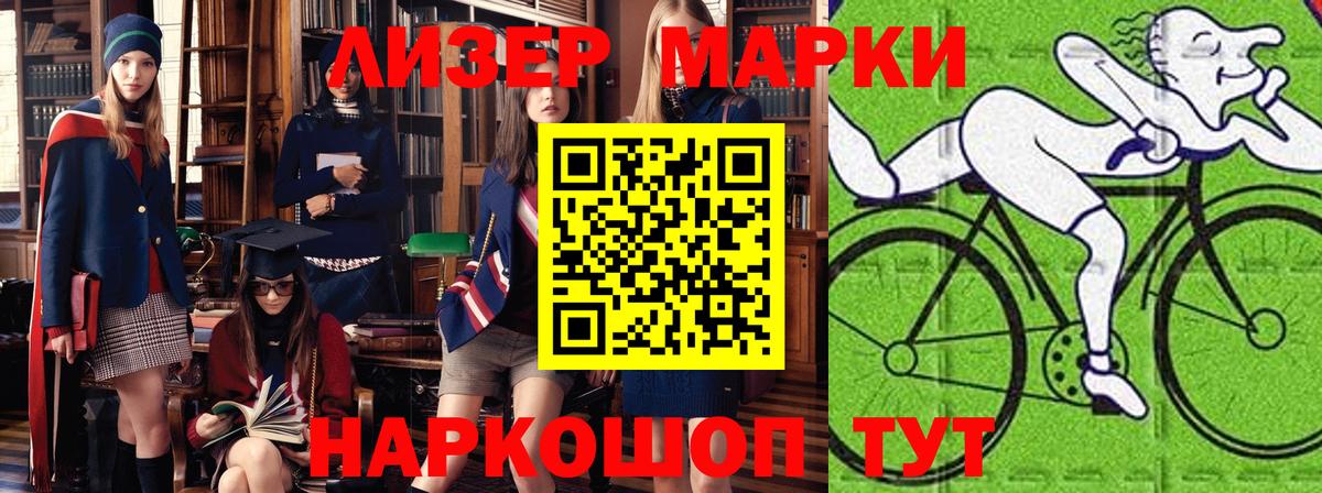 Марки NBOMe 1,5мг Павлово