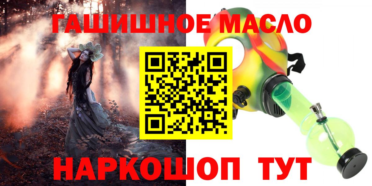 ТГК гашишное масло Павлово