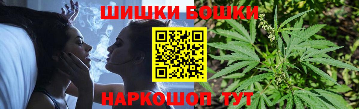 Бошки марихуана план Павлово
